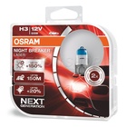 Лампа автомобильная H3 12V 55W (PK22s) Night Braker Laser +150% (к-т.2шт) OSRAM