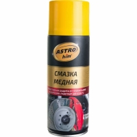 Смазка медная, аэрозоль, 520 мл ASTROHIM